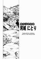 Touhou Ukiyo Emaki Kawashiro Nitori / 東方浮世絵巻 河城にとり [Fujiwara Shunichi] [Touhou Project] Thumbnail Page 02