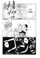 Remix Gravitation 5 / リミックスグラビテーション5 [Murakami Maki] [Gravitation] Thumbnail Page 05