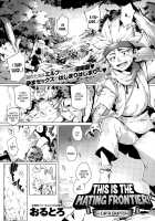 This Is The Mating Frontier! ~Earth Chapter~ [Oltlo] [Original] Thumbnail Page 01