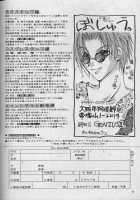 Remix Gravitation 6 / リミックスグラビテーション6 [Murakami Maki] [Gravitation] Thumbnail Page 43