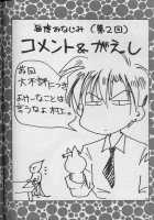 Remix Gravitation 6 / リミックスグラビテーション6 [Murakami Maki] [Gravitation] Thumbnail Page 45