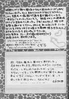 Remix Gravitation 6 / リミックスグラビテーション6 [Murakami Maki] [Gravitation] Thumbnail Page 46