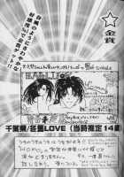 Remix Gravitation 7 / リミックスグラビテーション7 [Murakami Maki] [Gravitation] Thumbnail Page 38