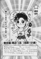 Remix Gravitation 7 / リミックスグラビテーション7 [Murakami Maki] [Gravitation] Thumbnail Page 39