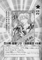 Remix Gravitation 7 / リミックスグラビテーション7 [Murakami Maki] [Gravitation] Thumbnail Page 40