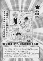 Remix Gravitation 7 / リミックスグラビテーション7 [Murakami Maki] [Gravitation] Thumbnail Page 41