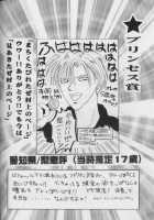 Remix Gravitation 7 / リミックスグラビテーション7 [Murakami Maki] [Gravitation] Thumbnail Page 43