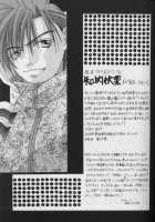 Remix Gravitation 7 / リミックスグラビテーション7 [Murakami Maki] [Gravitation] Thumbnail Page 46
