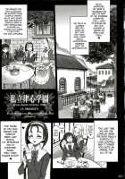 16 Kaiten [13.] [Original] Thumbnail Page 02