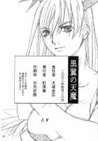 Kokui No Tenma [Ootsuka Kotora] [Darkstalkers] Thumbnail Page 69