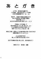 Mikawa Ondo 5 Shota Ou-Sama To Futanari Chime-San No Hon / 三川音頭 5 ショタ王様とふたなりチャイムさんの本 [Katou Jun] [Final Fantasy Crystal Chronicles] Thumbnail Page 20