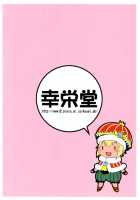 Mikawa Ondo 5 Shota Ou-Sama To Futanari Chime-San No Hon / 三川音頭 5 ショタ王様とふたなりチャイムさんの本 [Katou Jun] [Final Fantasy Crystal Chronicles] Thumbnail Page 22