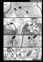 Orchid Sphere / ORCHID SPHERE [Ouma Tokiichi] [Odin Sphere] Thumbnail Page 23