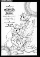 Orchid Sphere / ORCHID SPHERE [Ouma Tokiichi] [Odin Sphere] Thumbnail Page 58