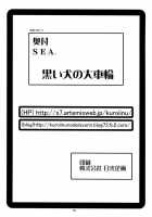 Kuroiinunodaisyarin - SEA [Kuroi Inu] [Street Fighter] Thumbnail Page 29