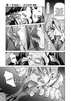 Escape Creator / Escape Creator [Inoue Yoshihisa] [Original] Thumbnail Page 114