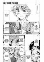 Escape Creator / Escape Creator [Inoue Yoshihisa] [Original] Thumbnail Page 12