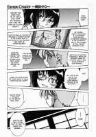 Escape Creator / Escape Creator [Inoue Yoshihisa] [Original] Thumbnail Page 176