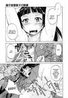 Escape Creator / Escape Creator [Inoue Yoshihisa] [Original] Thumbnail Page 18