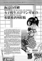 Escape Creator / Escape Creator [Inoue Yoshihisa] [Original] Thumbnail Page 194