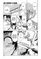 Escape Creator / Escape Creator [Inoue Yoshihisa] [Original] Thumbnail Page 20