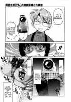 Escape Creator / Escape Creator [Inoue Yoshihisa] [Original] Thumbnail Page 38