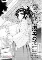 Escape Creator / Escape Creator [Inoue Yoshihisa] [Original] Thumbnail Page 06