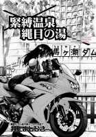 Escape Creator / Escape Creator [Inoue Yoshihisa] [Original] Thumbnail Page 70