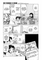 Escape Creator / Escape Creator [Inoue Yoshihisa] [Original] Thumbnail Page 08