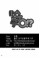 Tsundeo!? / ツンデ○!？ [Katou] [Zero No Tsukaima] Thumbnail Page 22