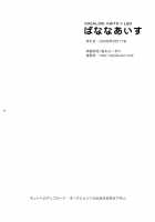 Banana Ice [Vocaloid] Thumbnail Page 24