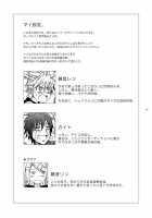 Banana Ice [Vocaloid] Thumbnail Page 04