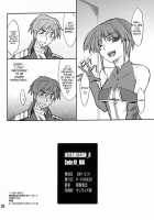 INTERMISSION_If Code_10: MAI / INTERMISSION_if code_10:MAI [Hozumi Takashi] [Super Robot Wars] Thumbnail Page 25