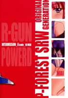 INTERMISSION_If Code_10: MAI / INTERMISSION_if code_10:MAI [Hozumi Takashi] [Super Robot Wars] Thumbnail Page 26