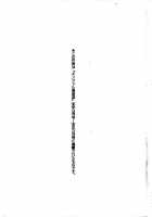 Cage Of Juices [Chuuka Naruto] [Original] Thumbnail Page 166