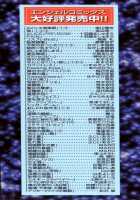 Cage Of Juices [Chuuka Naruto] [Original] Thumbnail Page 175