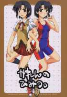 Karen No Himitsu [Alpha] [School Rumble] Thumbnail Page 01