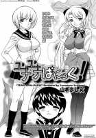 Yuna-Yuna Panic Ch 0-6 [Yamamoto Yoshifumi] [Original] Thumbnail Page 101