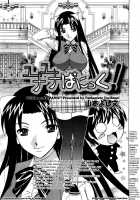Yuna-Yuna Panic Ch 0-6 [Yamamoto Yoshifumi] [Original] Thumbnail Page 121