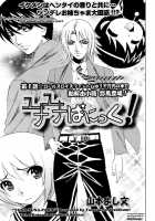 Yuna-Yuna Panic Ch 0-6 [Yamamoto Yoshifumi] [Original] Thumbnail Page 21