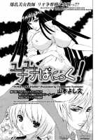 Yuna-Yuna Panic Ch 0-6 [Yamamoto Yoshifumi] [Original] Thumbnail Page 41