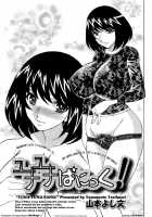 Yuna-Yuna Panic Ch 0-6 [Yamamoto Yoshifumi] [Original] Thumbnail Page 81