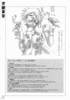 H-Sen Vol.9 [Bleach] Thumbnail Page 24