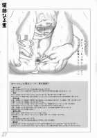 H-Sen Vol.9 [Bleach] Thumbnail Page 26