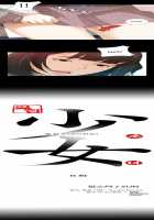 Girl Next Door Ch.1-11 [Original] Thumbnail Page 147