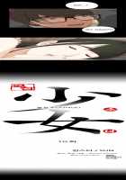 Girl Next Door Ch.1-11 [Original] Thumbnail Page 184