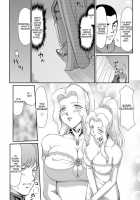 Inda No Onihime Annerose / 淫堕の鬼姫アンネローゼ 第1-8話 [Taira Hajime] [Original] Thumbnail Page 132