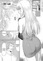 Inda No Onihime Annerose / 淫堕の鬼姫アンネローゼ 第1-8話 [Taira Hajime] [Original] Thumbnail Page 45