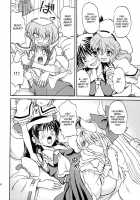 Touhou Enchantresses’ Dance 8 / 東方妖女乱舞8 [Takaku Toshihiko] [Touhou Project] Thumbnail Page 16