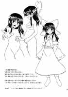 Touhou Enchantresses’ Dance 8 / 東方妖女乱舞8 [Takaku Toshihiko] [Touhou Project] Thumbnail Page 29